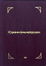 Самоосвобождение - Свами Вишну Дэв Самоосвобождение - Свами Вишну Дэв
